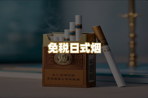 越代黑魔鬼